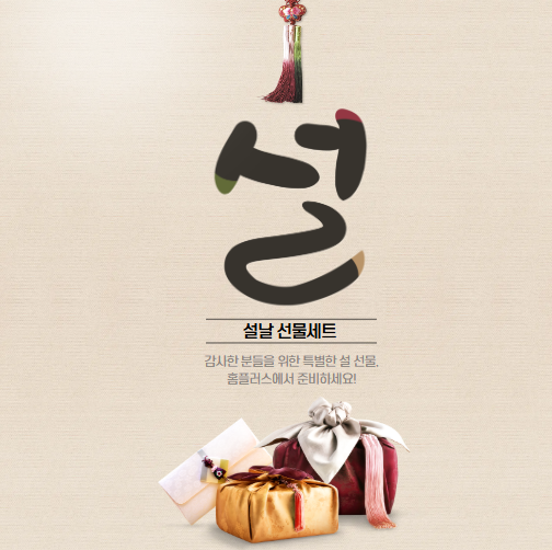 명절 선물세트