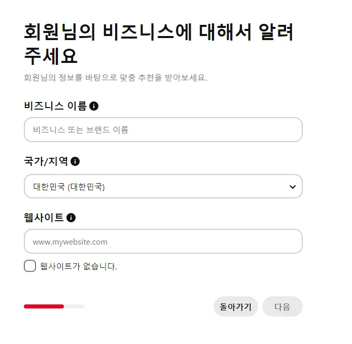 비즈니스 입력