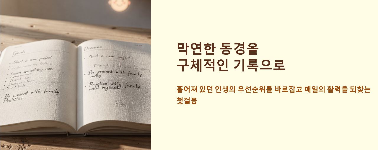 버킷리스트 뜻