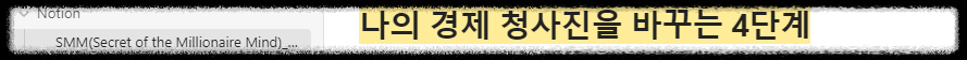 노션Notion 데이터를 옵시디언Obsidian으로 옮기는 방법-마이그레이션 가이드 지식관리 노트관리 마크다운문서