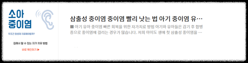 중이염