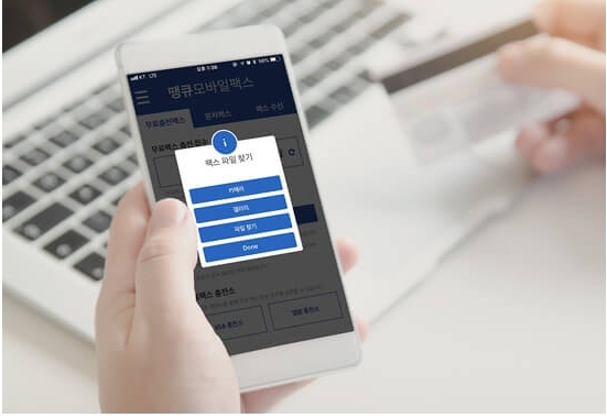 인터넷 팩스 보내는 방법