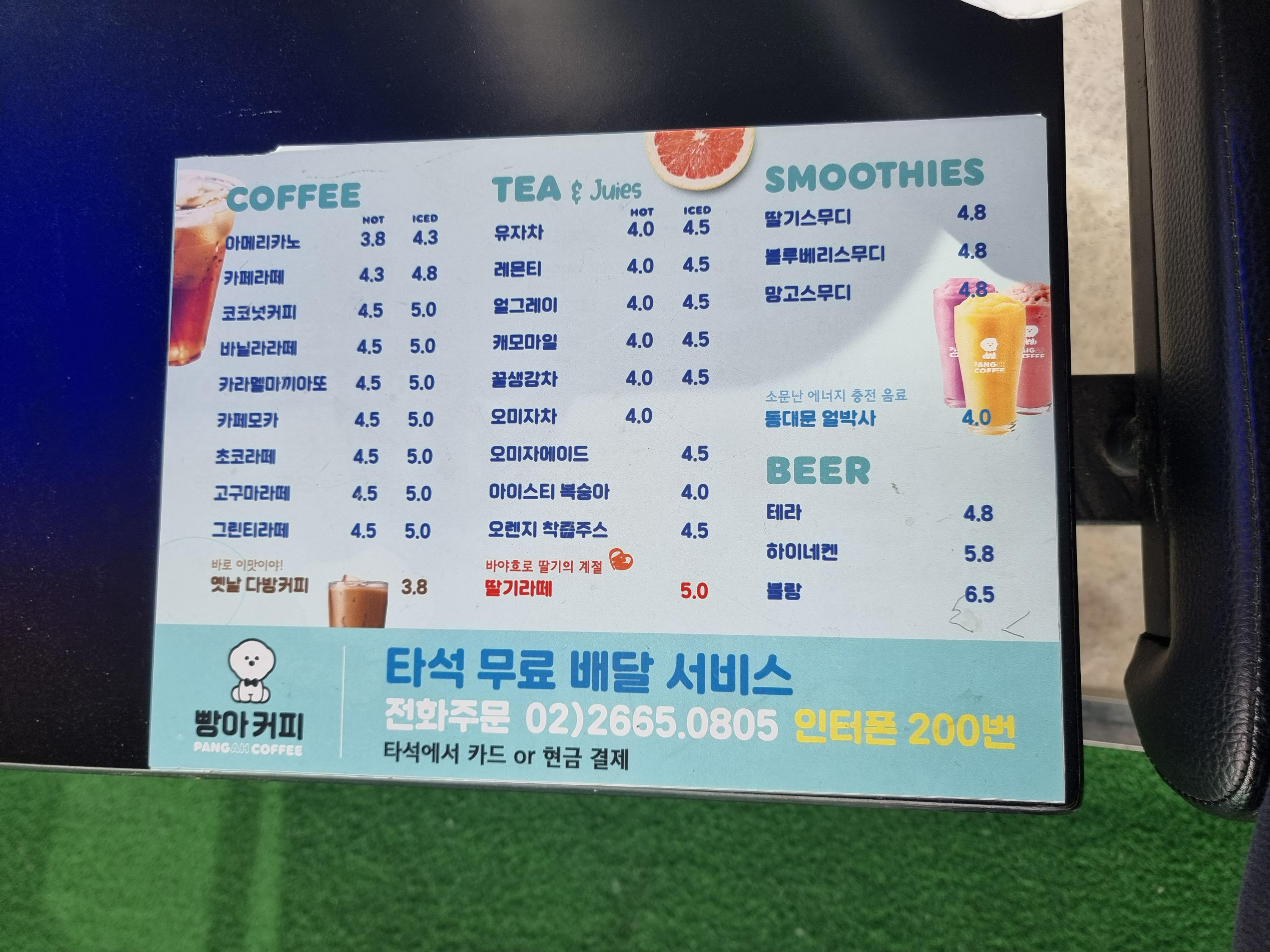 쇼골프 김포공항점 커피 무료 배달 서비스