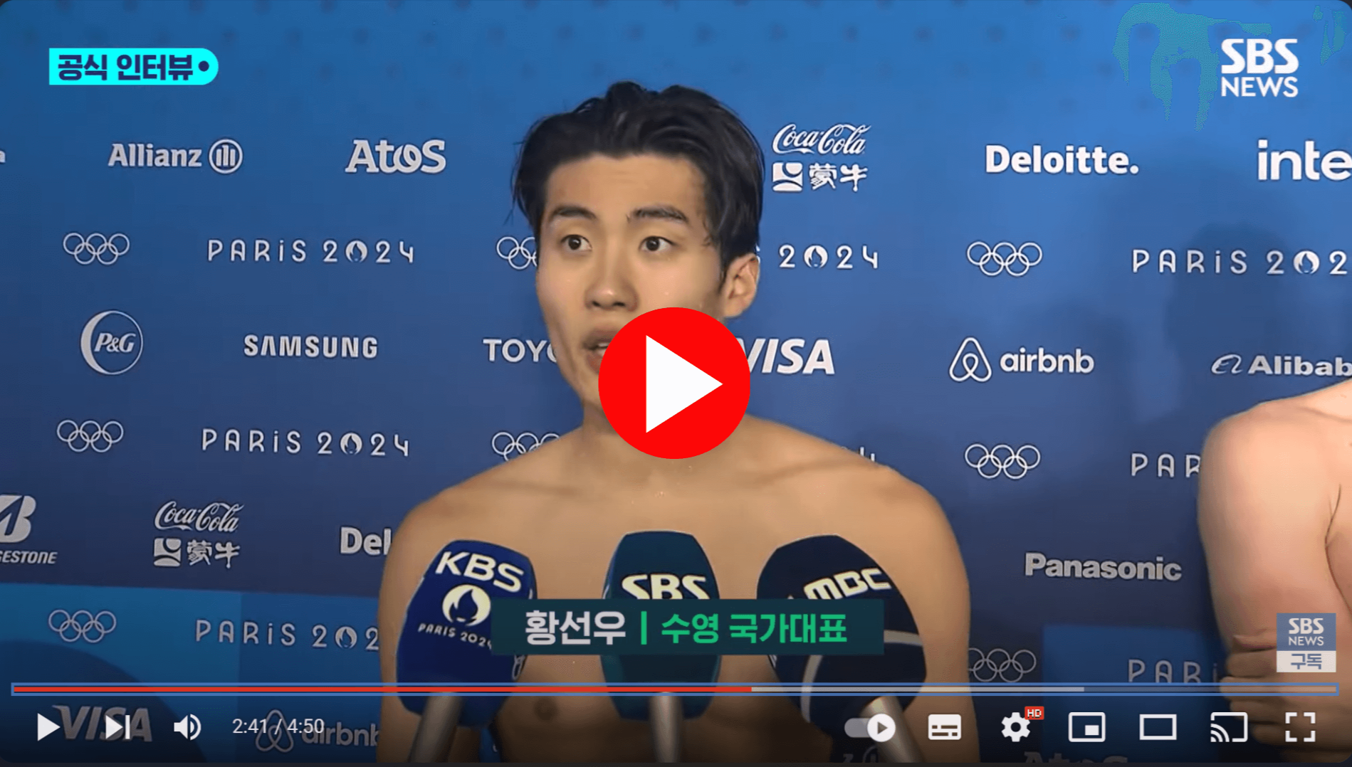 황선우 수영 선수