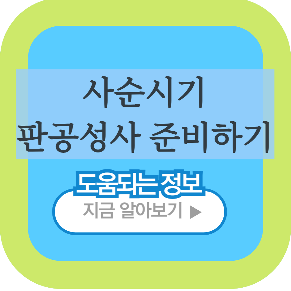 성당 가톨릭 사순시기 판공성사