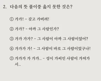 경상도 사투리 입문 부산 대구 말투 차이 비교_8