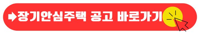 모집공고 바로가기