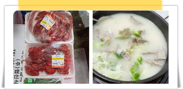 매일아침 만만한하루 한우꼬리곰탕 후기