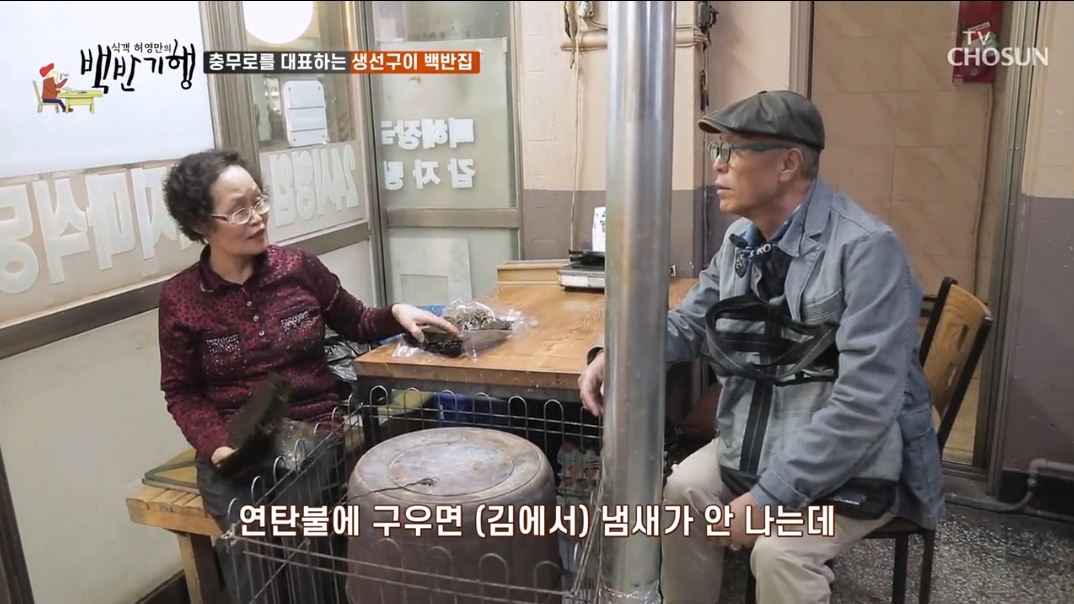 난로에-굽는-김