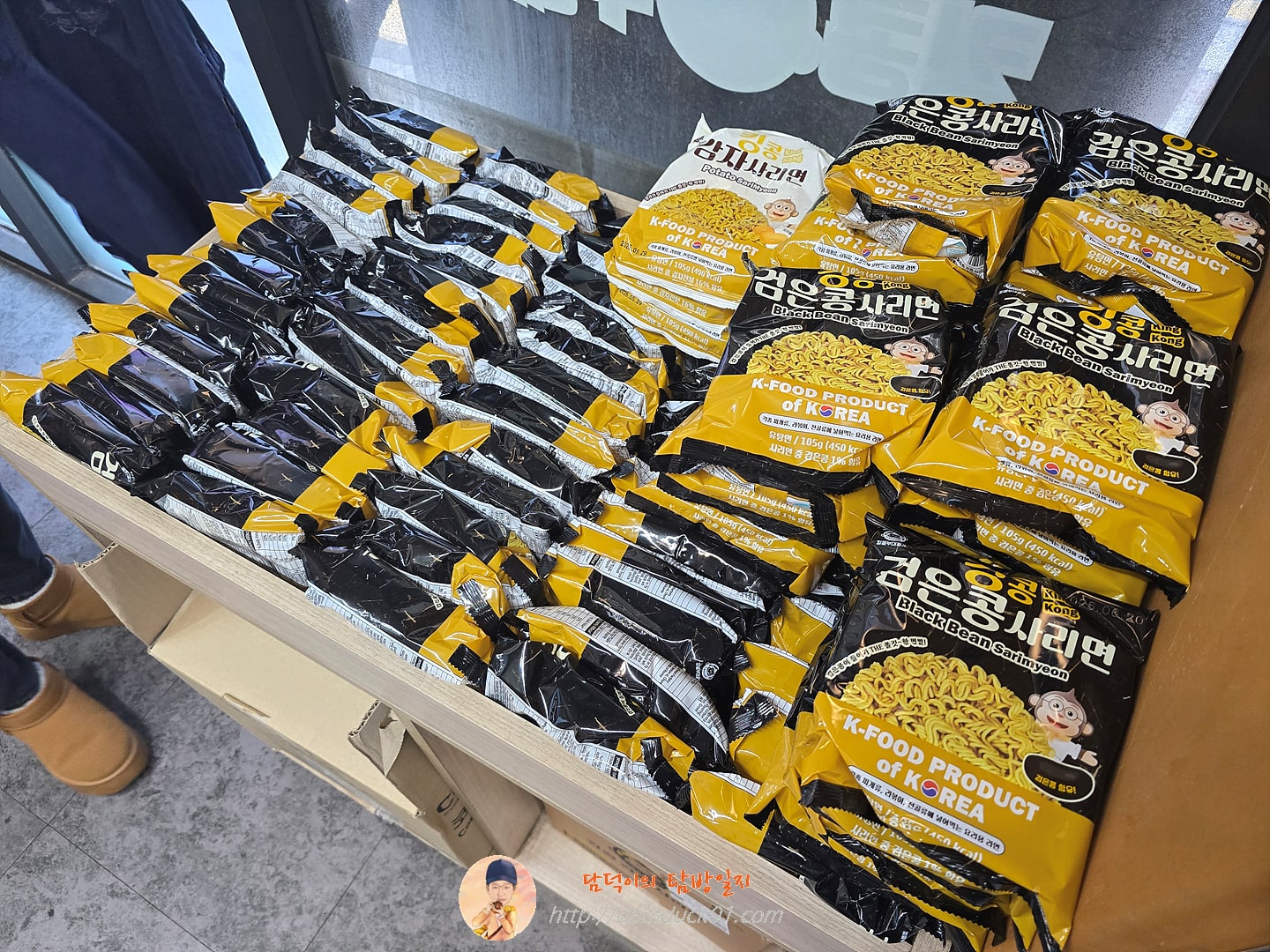 킹콩 사리면
