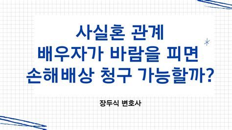 사실 혼 관계 증명서