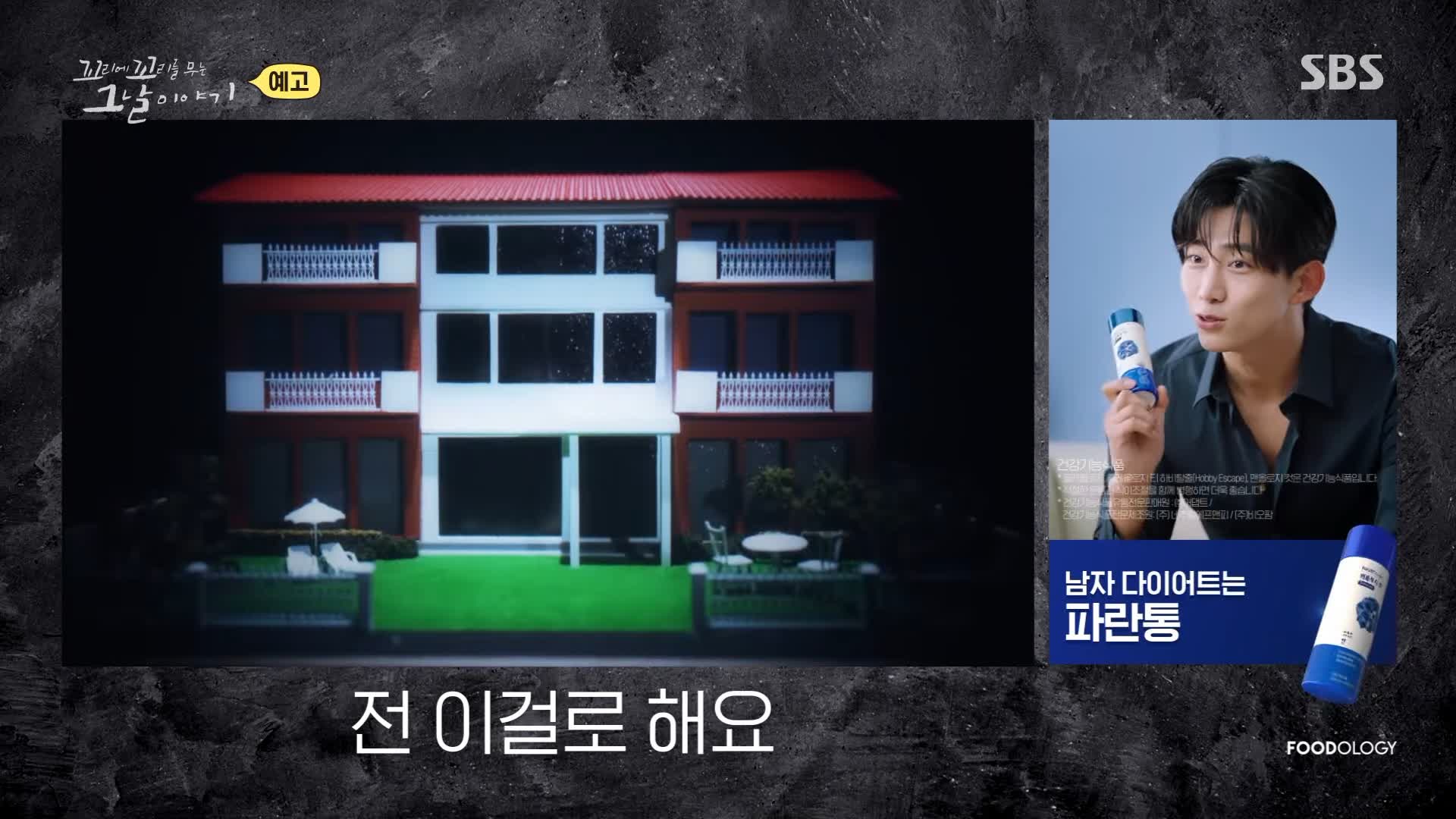꼬리에 꼬리를 무는 그날 이야기 꼬꼬무 서래마을 프랑스인 어머니 갓난 아기 2명 질식 살해 뒤 3-4년간 냉동고에 보관 남편 무혐의