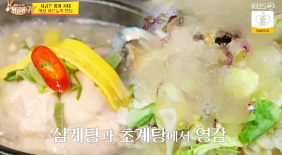 사장님 귀는 당나귀 귀, 김은희 셰프의 미슐랭 맛집 '소울'