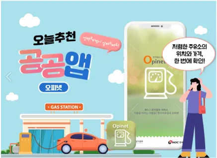 주유소 기름값 가격비교 사이트