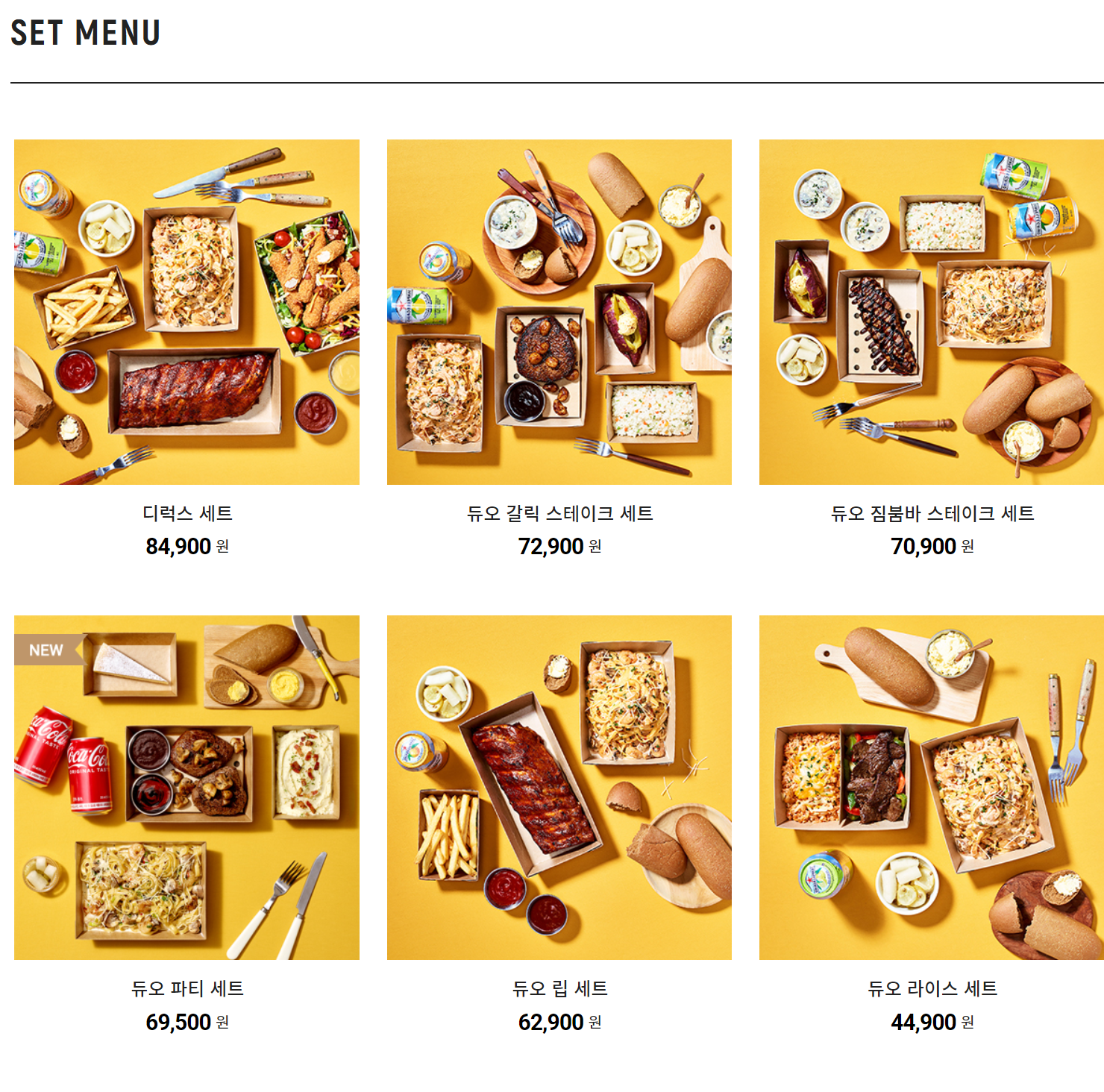 아웃백 세트메뉴