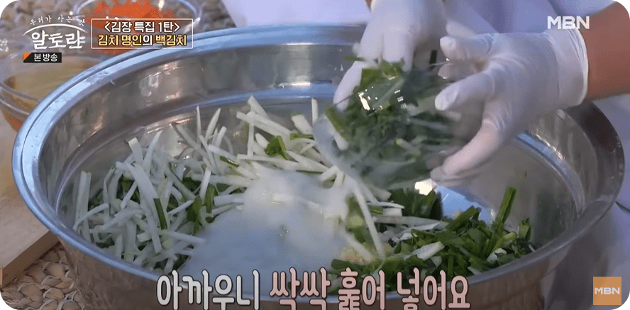 백김치 맛있게 담는법&amp;#44; 담그는 방법 황금 레시피