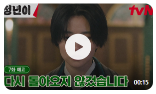 정년이 6회 줄거리