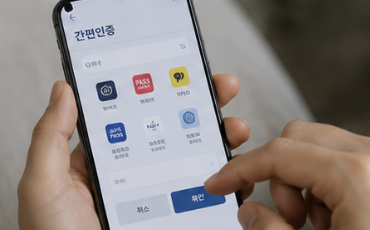 정부 24 모바일 발급 인증완료