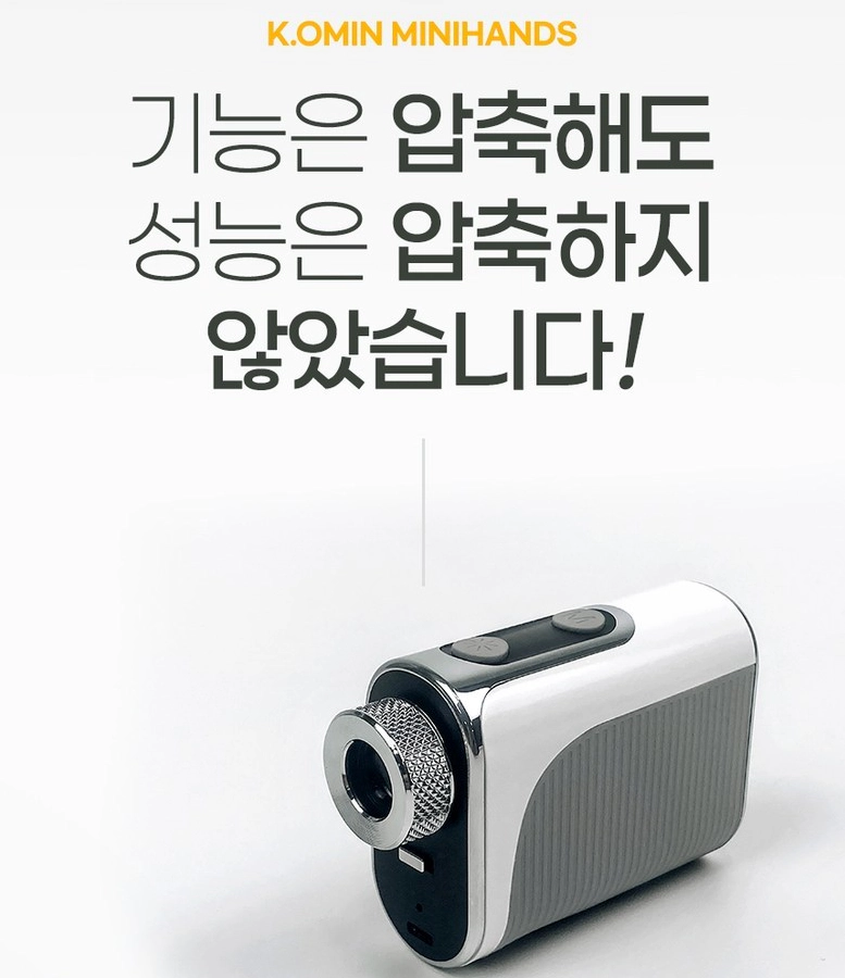 크오민 미니핸즈 골프거리측정기