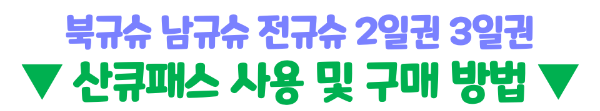 일본-태풍-후쿠오카-오사카-도쿄-산산-피해-상황-항공기-결항-지연-보상-알아보기