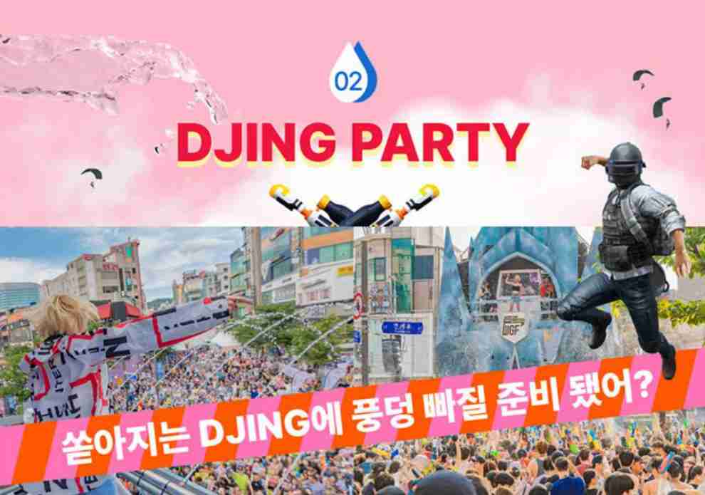 2023 신촌 물총축제