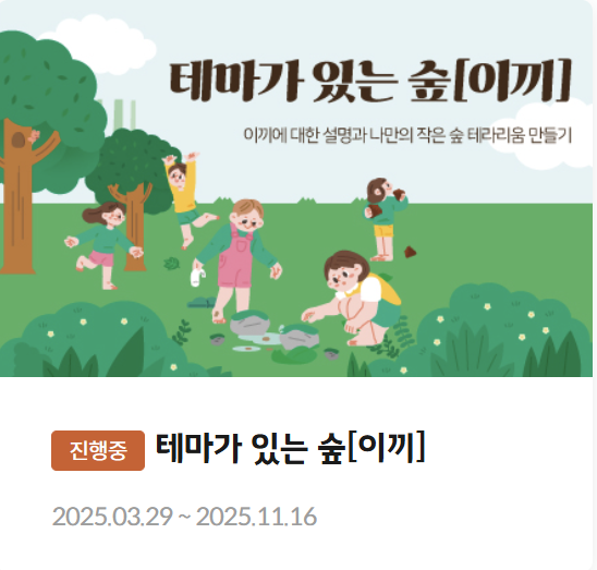 2025 화담숲 단풍축제 예약 완벽 가이드 &amp;#124; 절정시기&middot;꿀팁 총정리