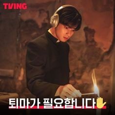 퇴마가-필요합니다-퇴마사