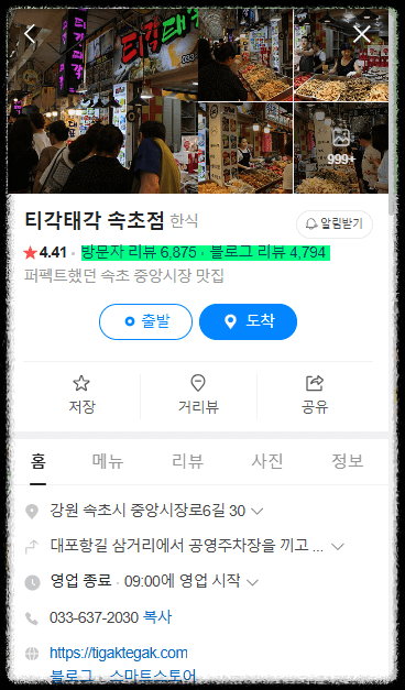 속초중앙시장 온누리상품권 인기 사용처 티각태각