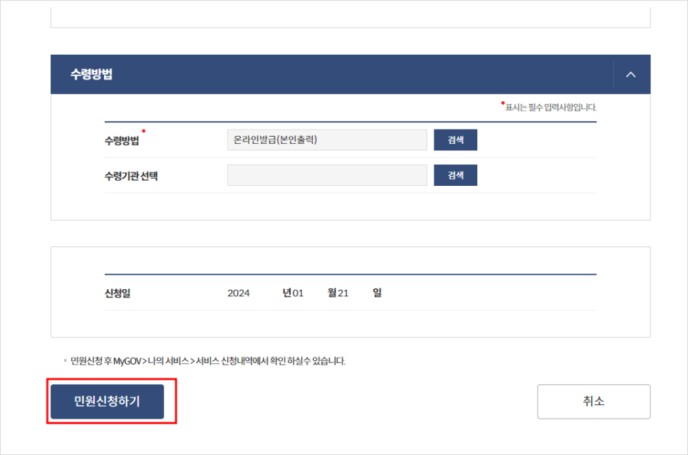 지방세 세목별 과세증명서 발급처 인터넷 발급 전국단위 무인발급기 위치