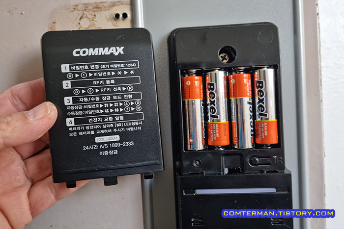 코맥스 손잡이 도어락 CDL-400L 비밀번호 설정 방법