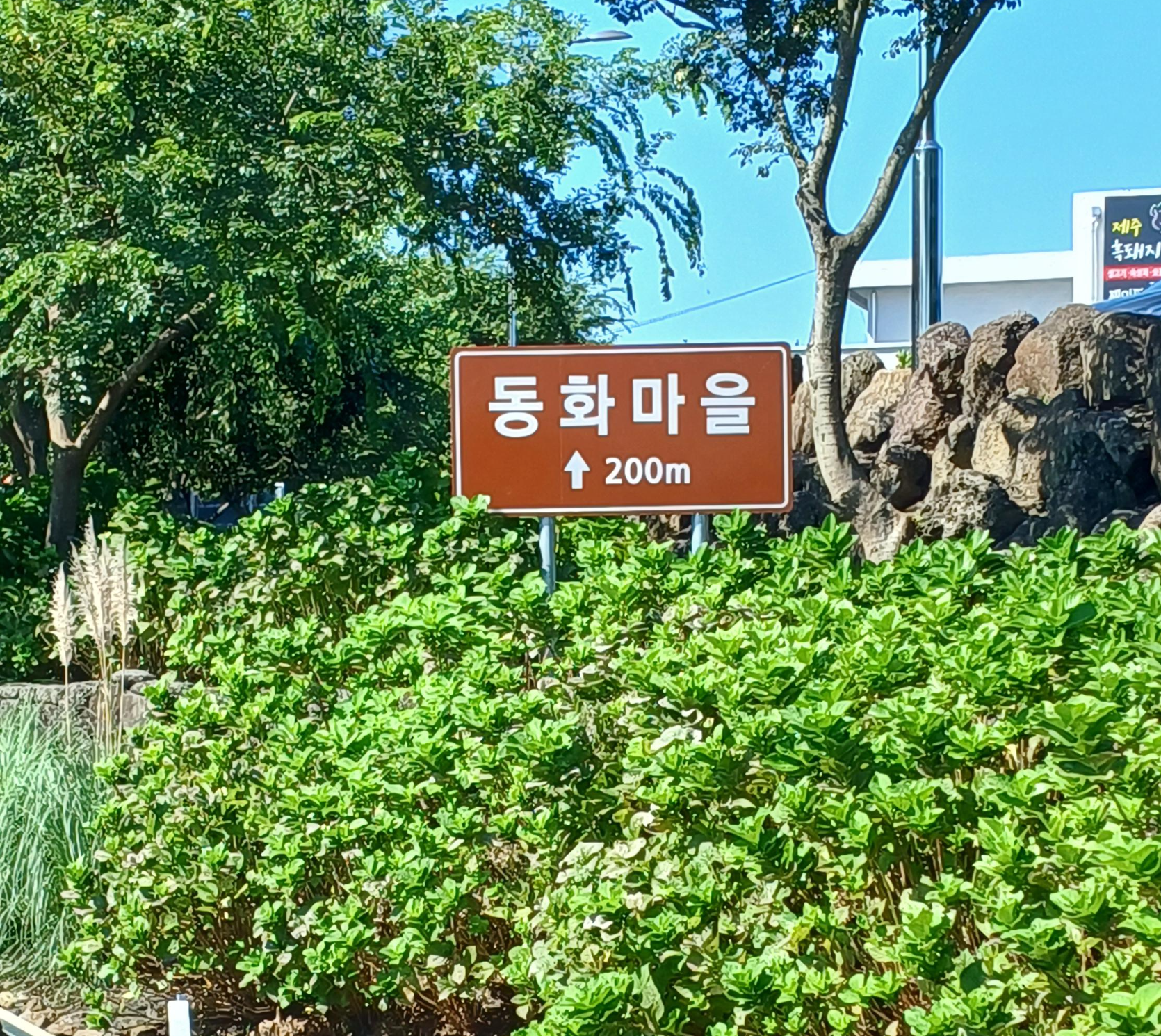 동화마을-30