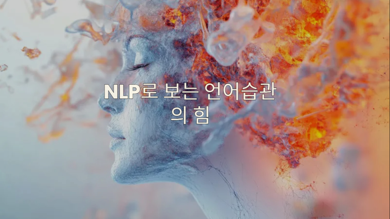 말의 힘