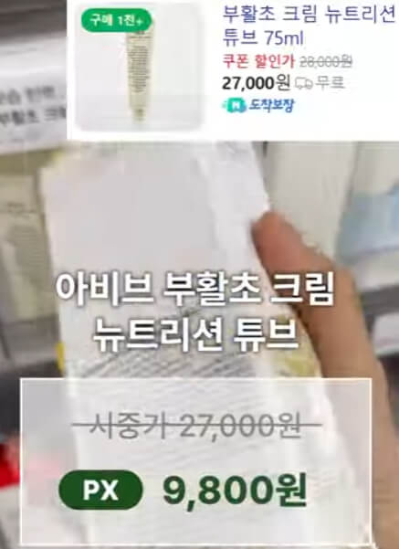 PX 선크림 땀 내수성 강조 라벨