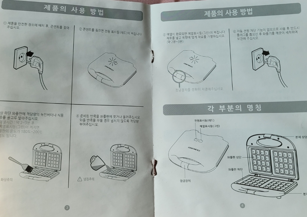 가정용 와플 기계 와플 팬 대우 와플메이커 - 가정용 와플기계 가정용 와플 기계 와플 팬 대우 와플메이커 - 가정용 와플기계