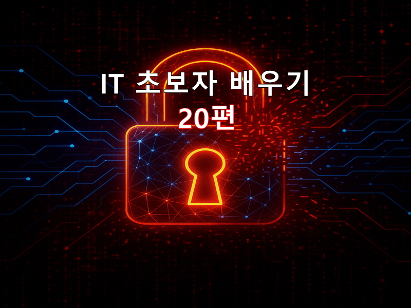 스마트폰의 내부 구조 ｜작은 컴퓨터