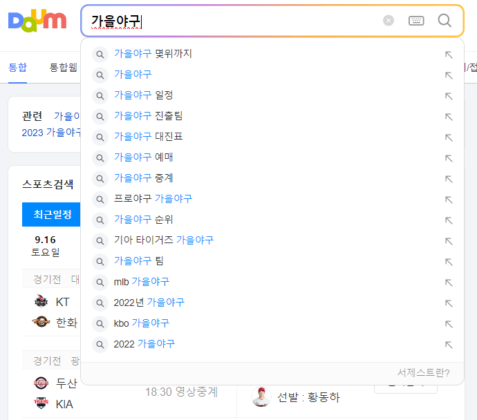 10월 돈 버는 키워드