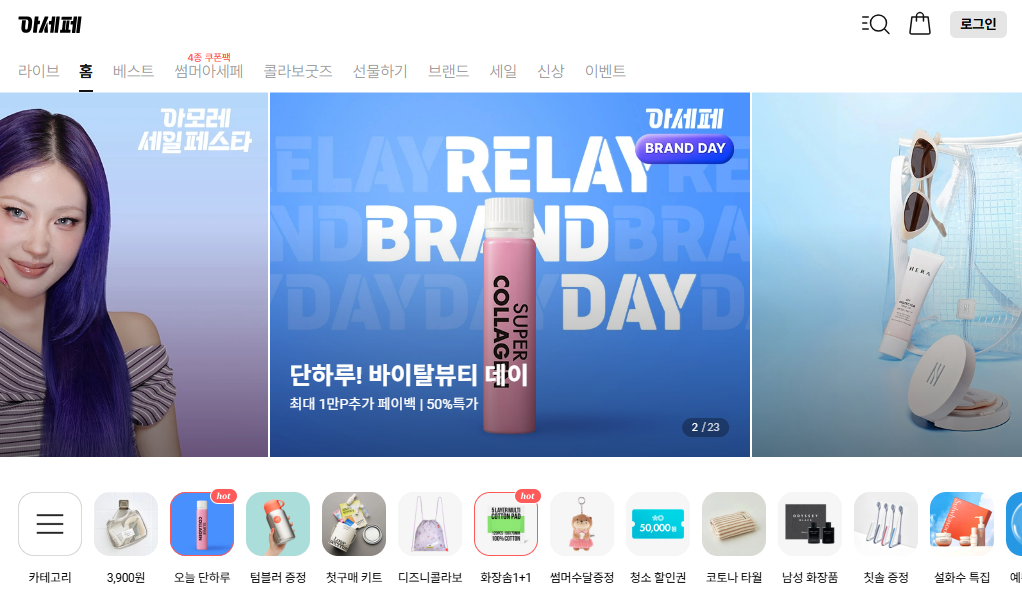 유플투쁠아모레몰,유플러스멤버십 혜택,아모레몰 이용권,유플투쁠 사용법,아모레몰 쿠폰,6월 유플투쁠 정답