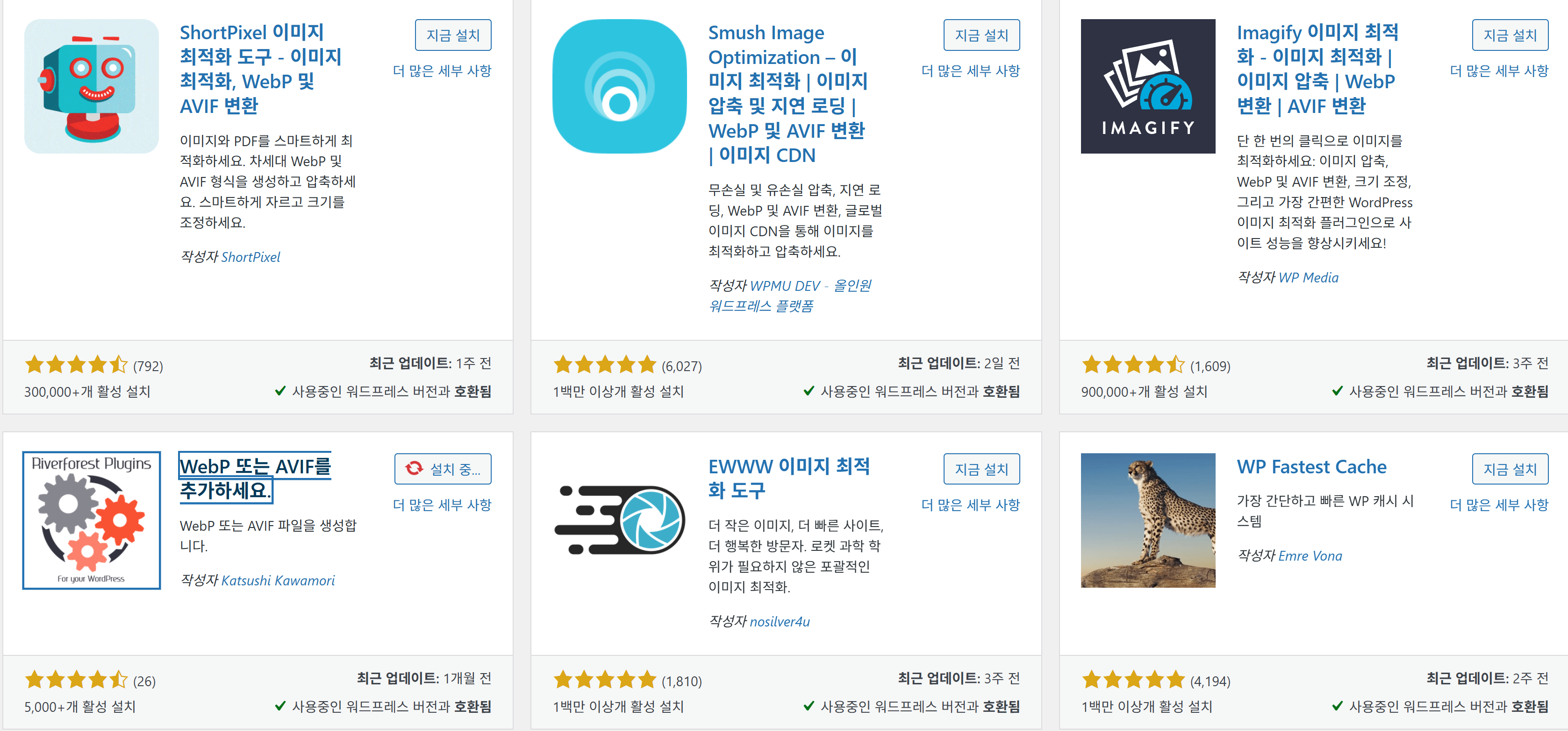 워드프레스 webp 변환 플러그인 Plus WebP or AVIF 설정 화면