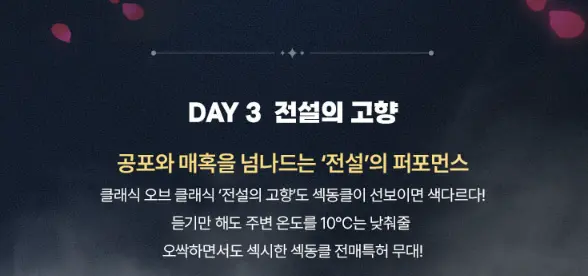 섹시동안클럽 뮤지컬 페스티벌 예매 팁 할인