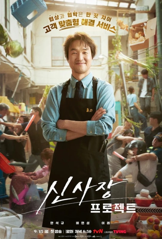 신사장 프로젝트 관련 이미지