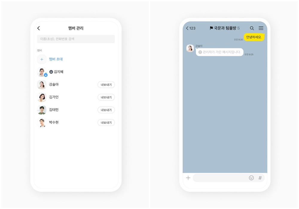 팀채팅방장