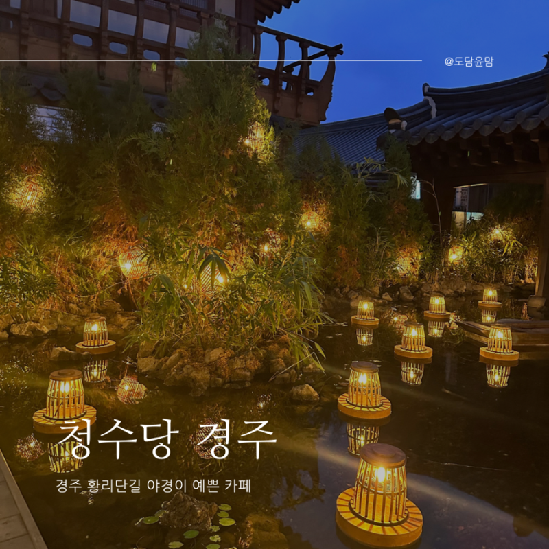 경주 기차표 예약하러 가기