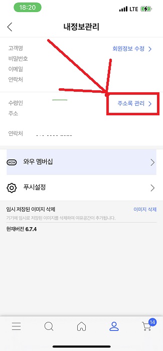 쿠팡 로켓와우란? 멤버십 후기