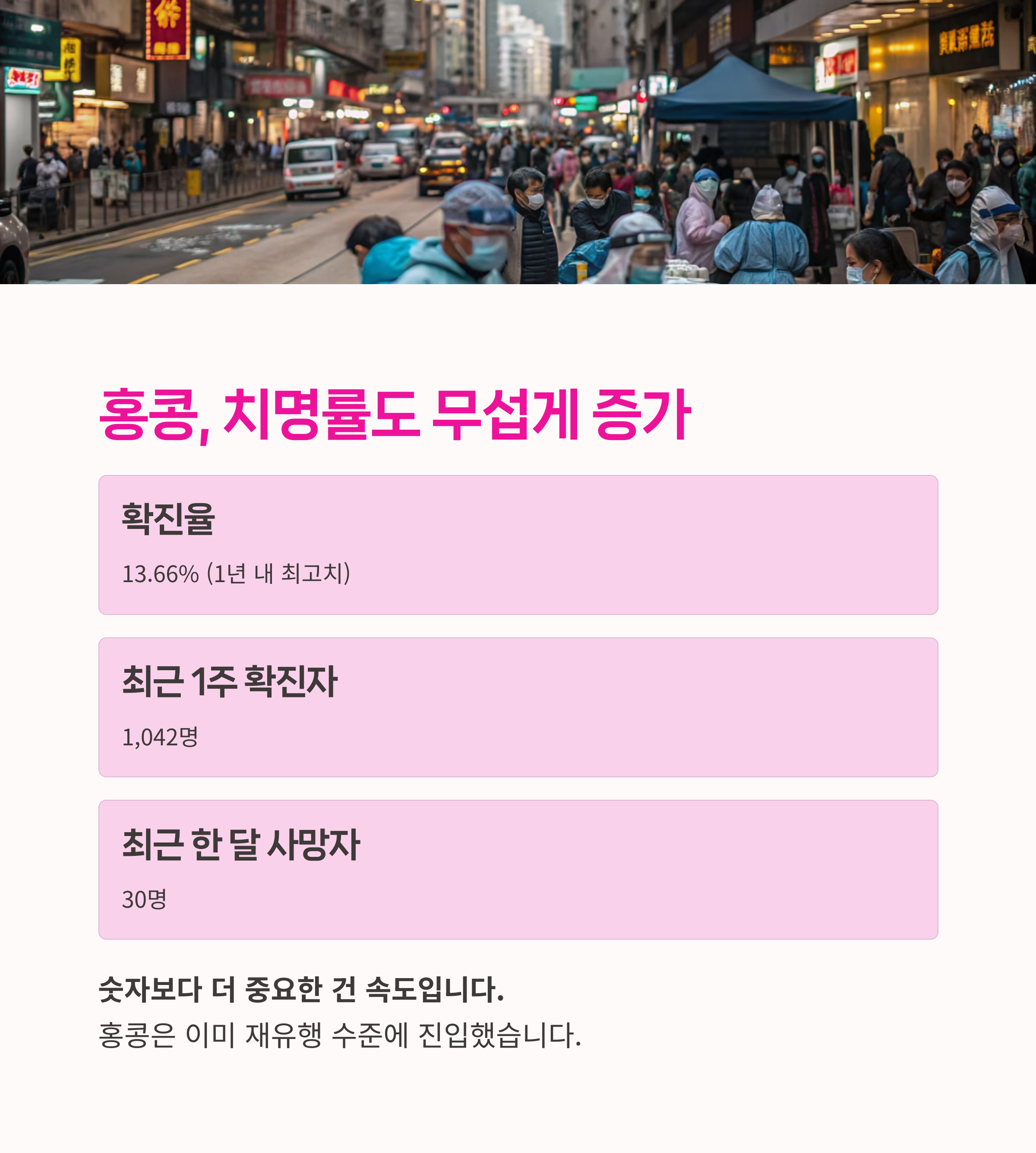 여행 전 준비, 방역 수칙,