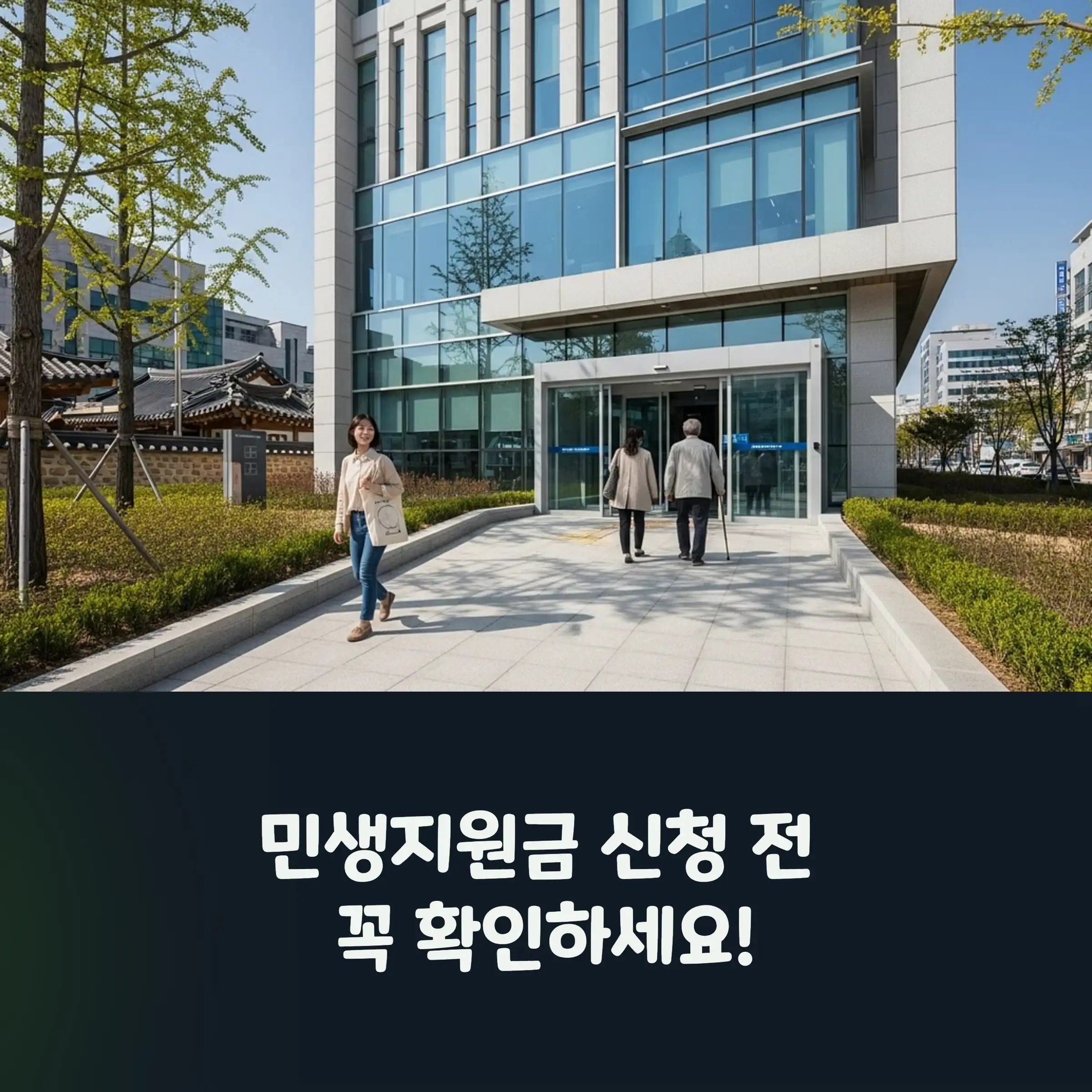 민생지원금 신청하러 가는 모습