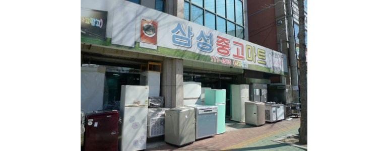 경주시 중고가전