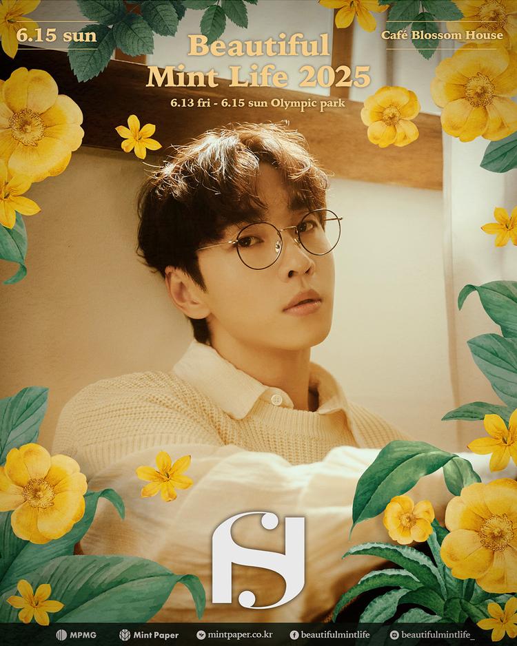 뷰티풀 민트 라이프