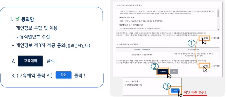 개인택시 양수교육 신청