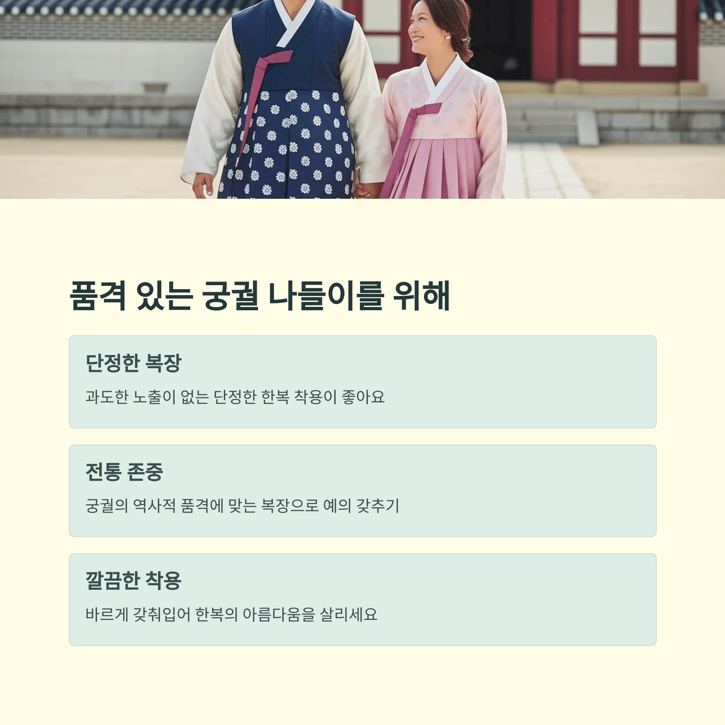 한복만 입으면 궁권 무료입장