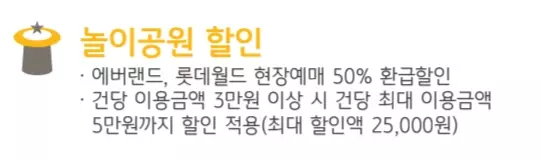 나라사랑카드+및+노리체크카드+환급할인+안내